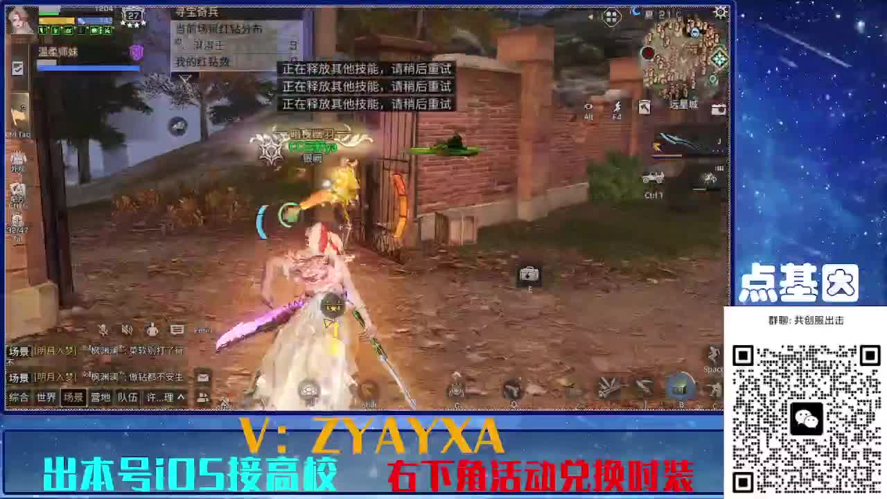 共创服出击！点基因滴滴 第4段