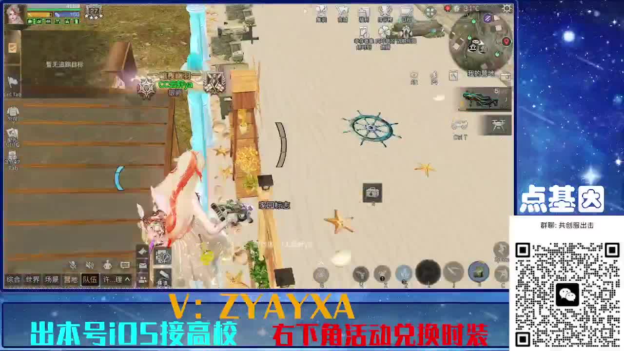共创服出击！点基因滴滴 第6段
