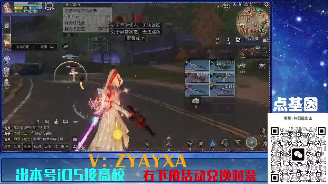 共创服出击！点基因滴滴 第8段