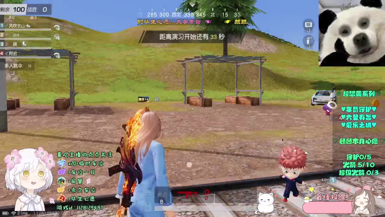 阶段性陪伴 第3段