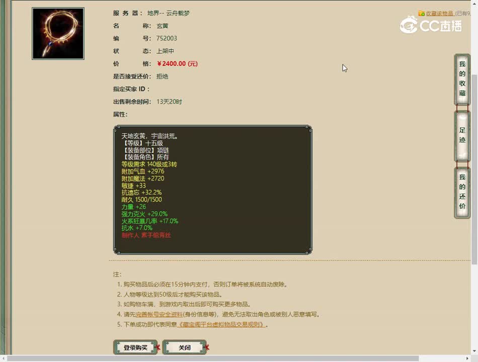 20230518云舟载梦链子