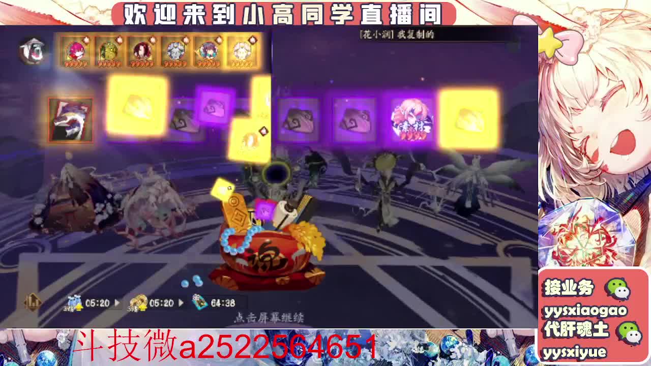 接魂土/魂王/师徒/托管 第11段