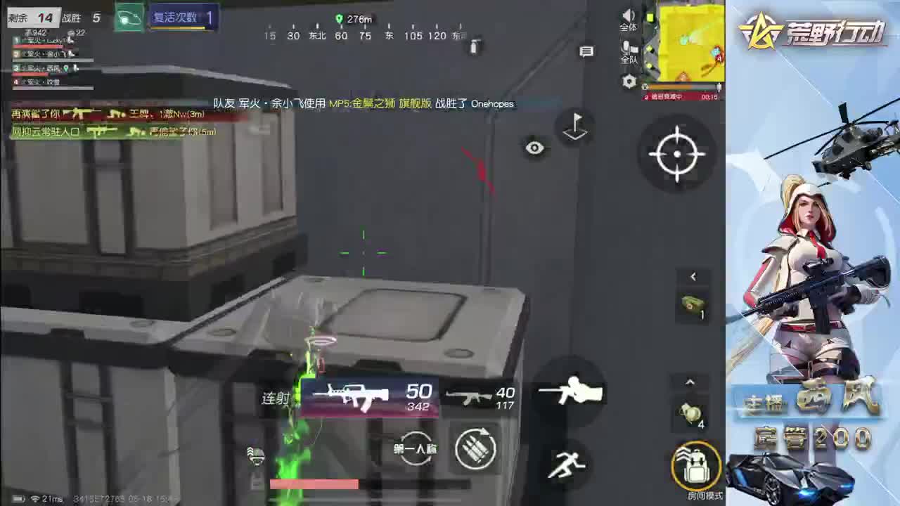 火星仔 第3段