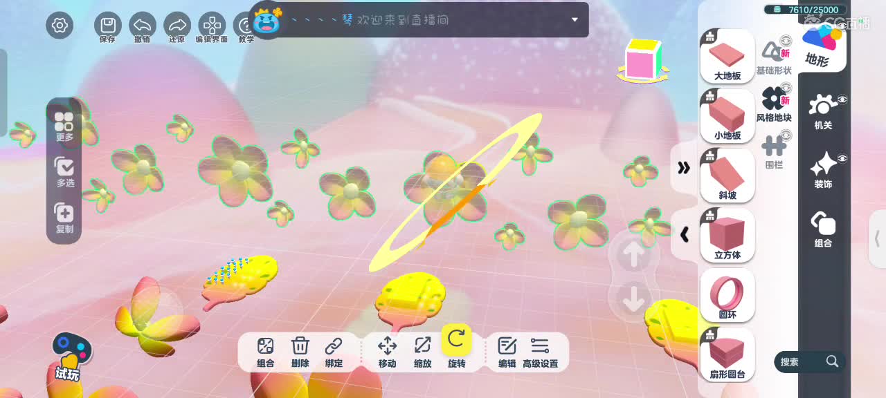 哎吖吖～ 第4段