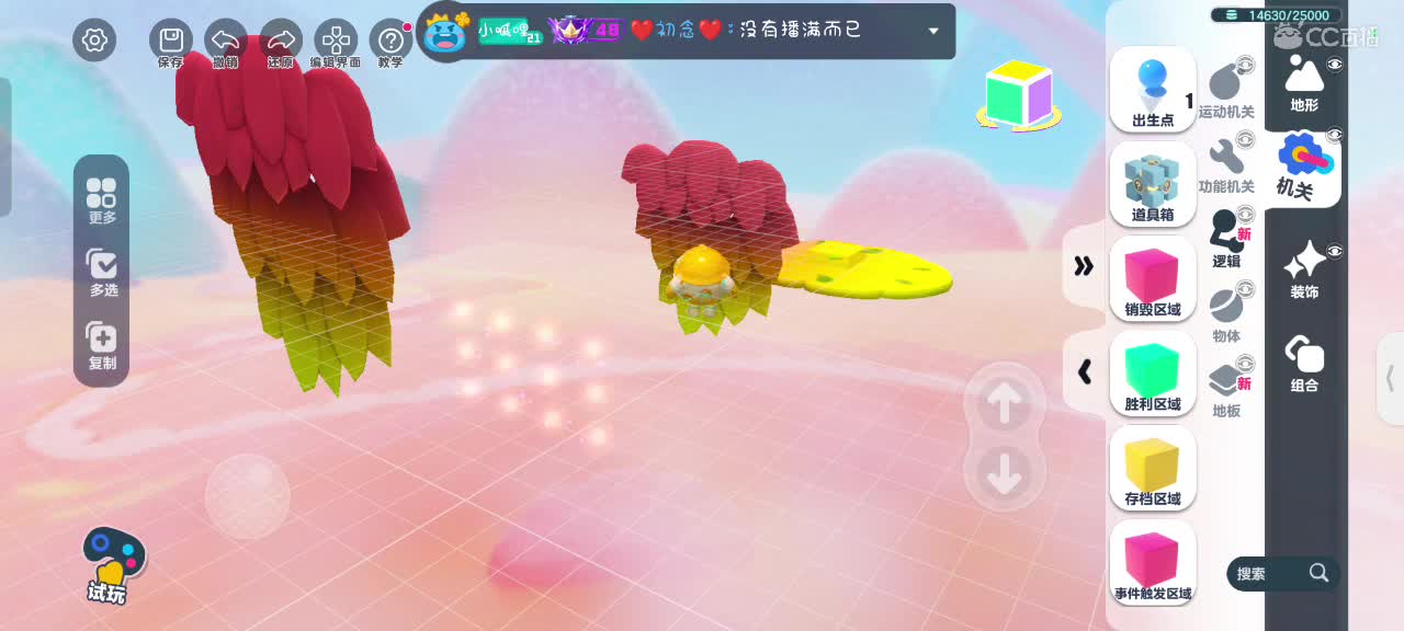 哎吖吖～ 第7段