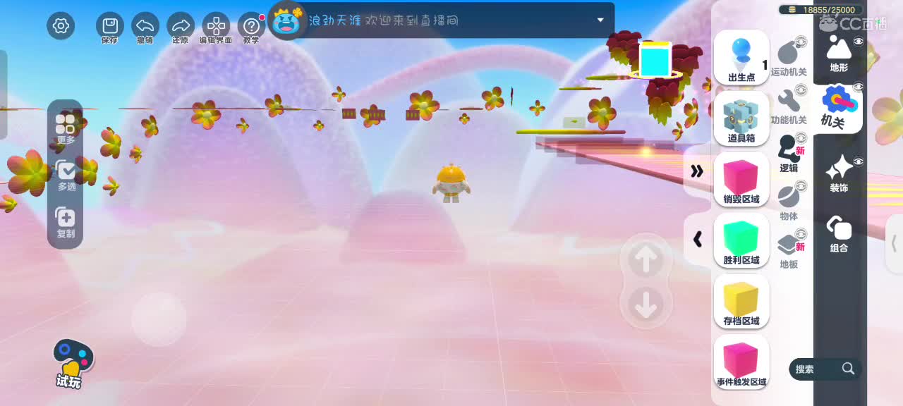 哎吖吖～ 第8段