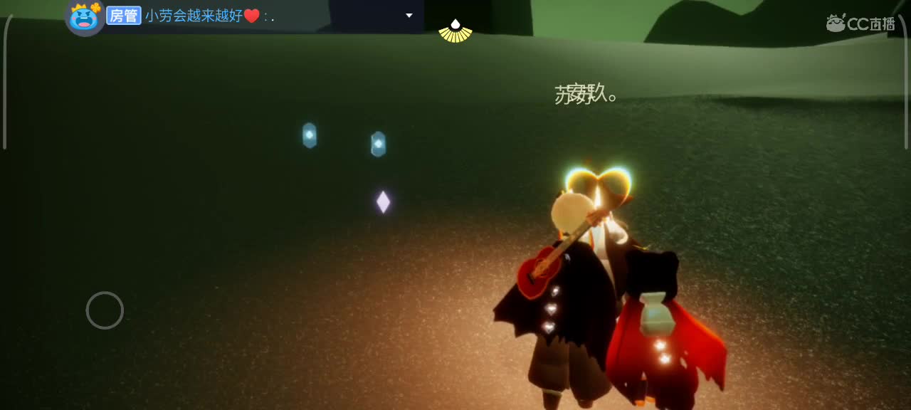 午后，悠闲光遇时间 第4段