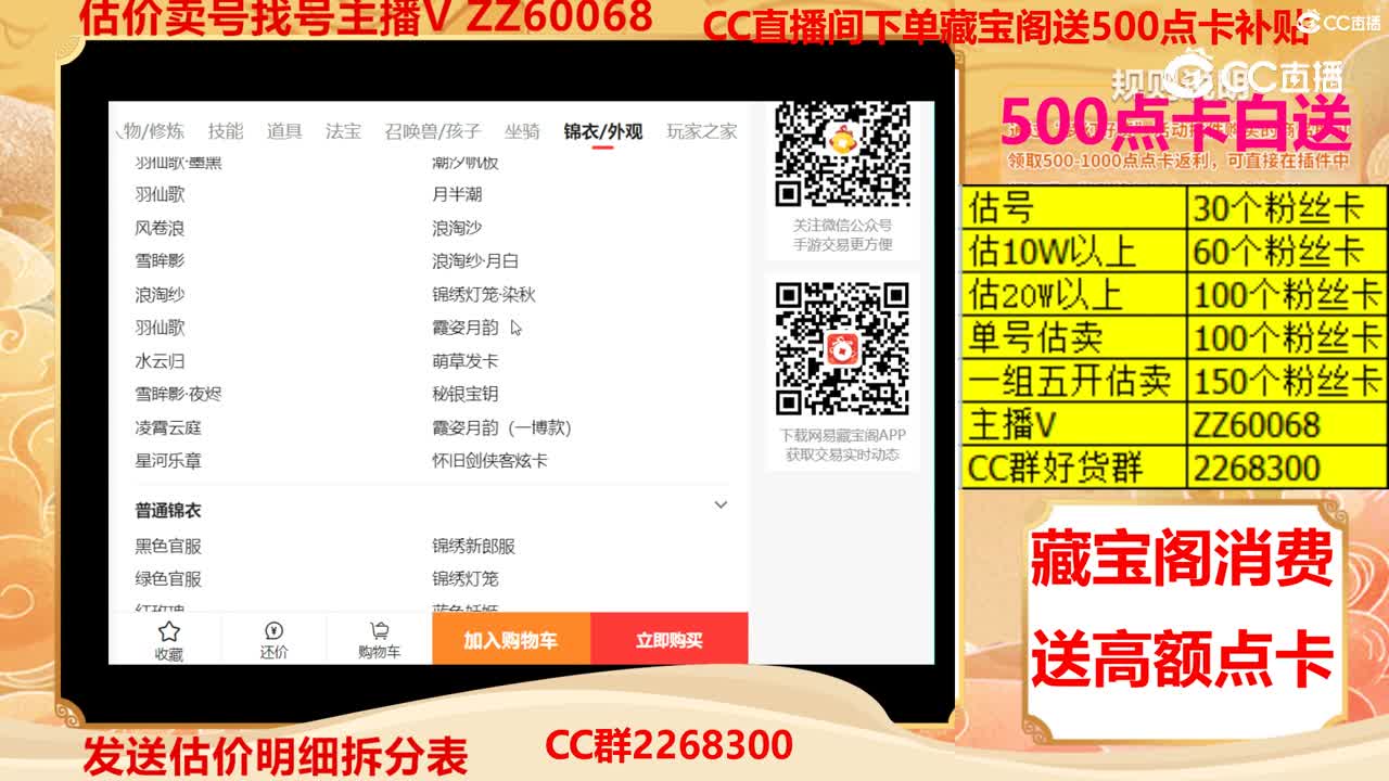 【主播点评】77117727