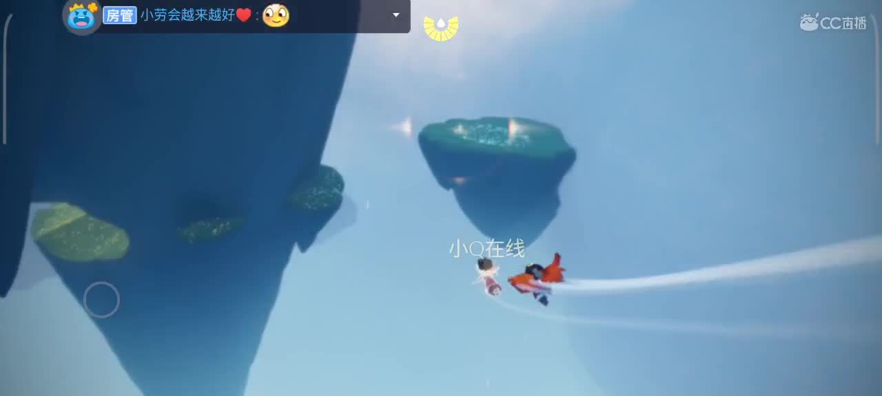 午后，悠闲光遇时间 第6段