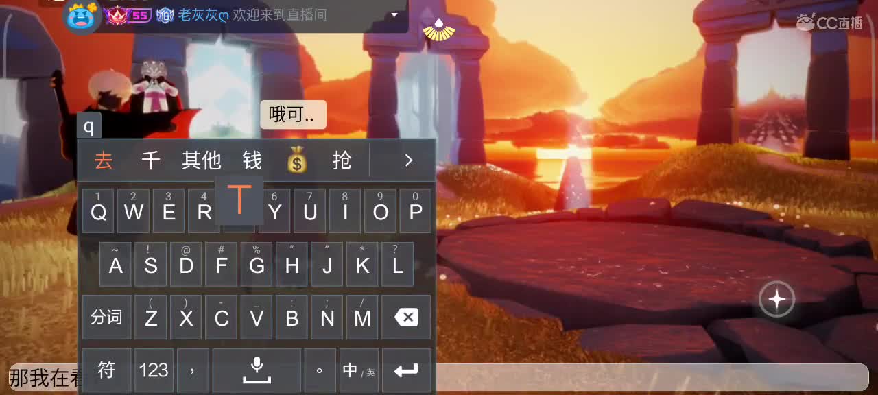 午后，悠闲光遇时间 第7段