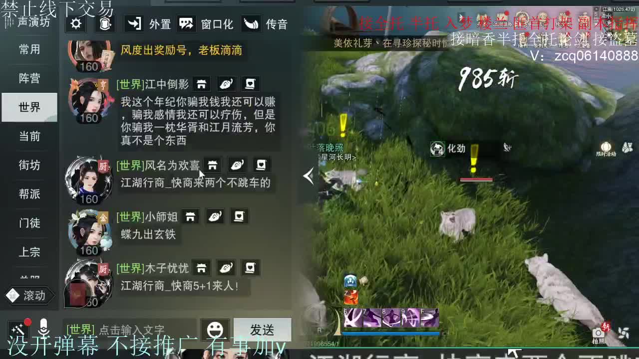 接暗香 第2段
