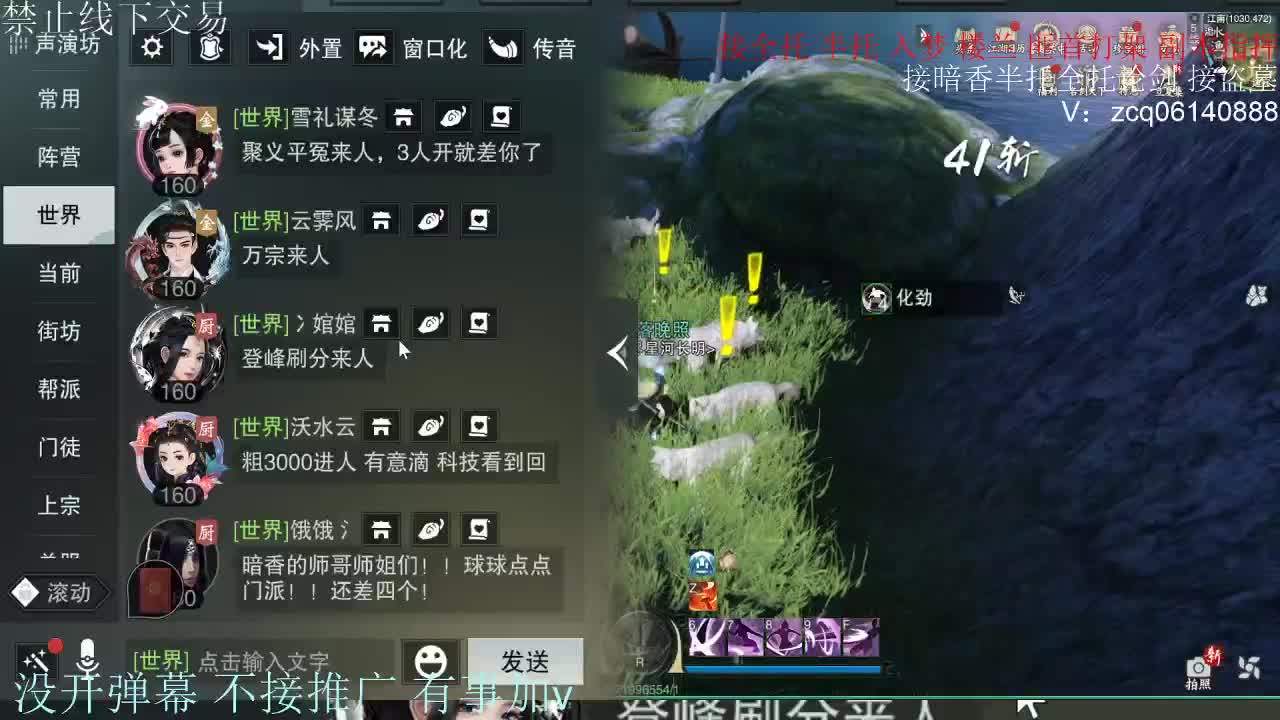 接暗香 第8段
