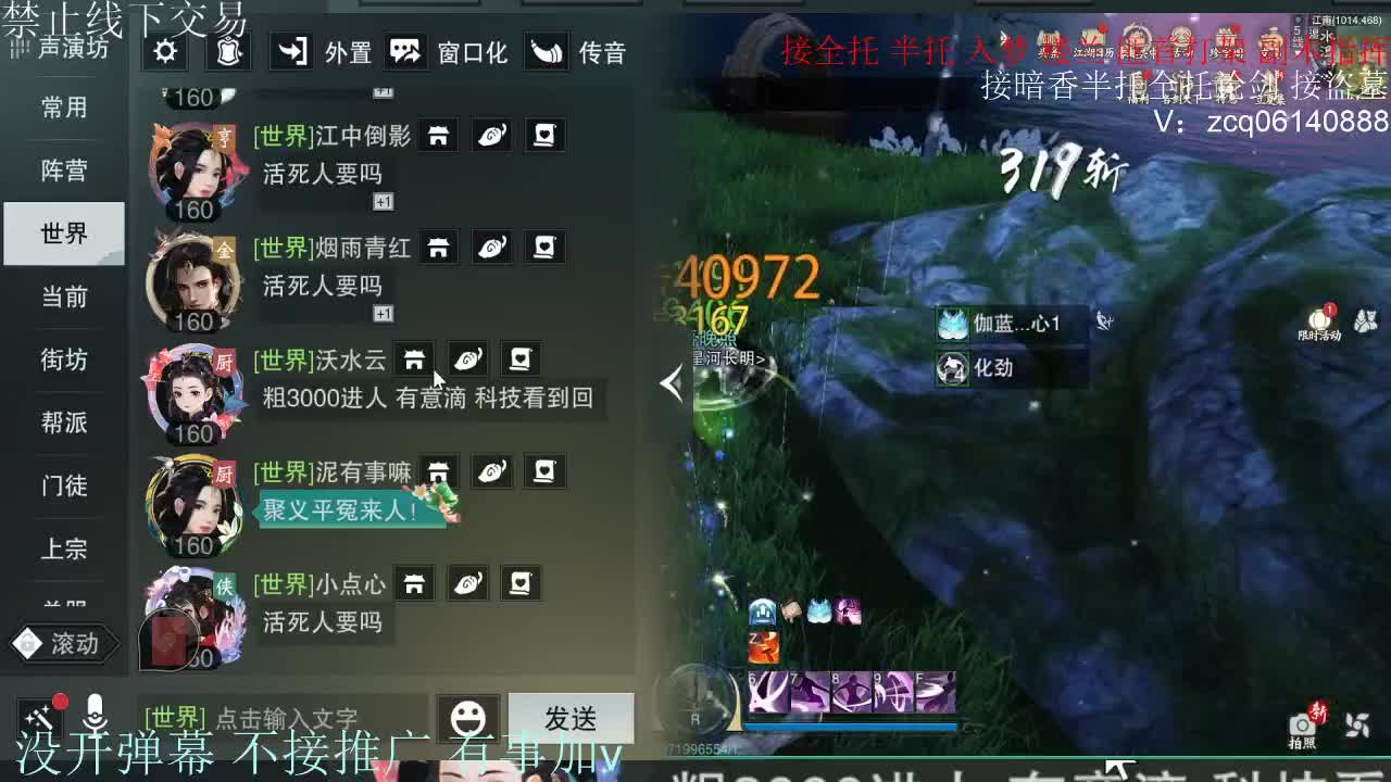 接暗香 第10段