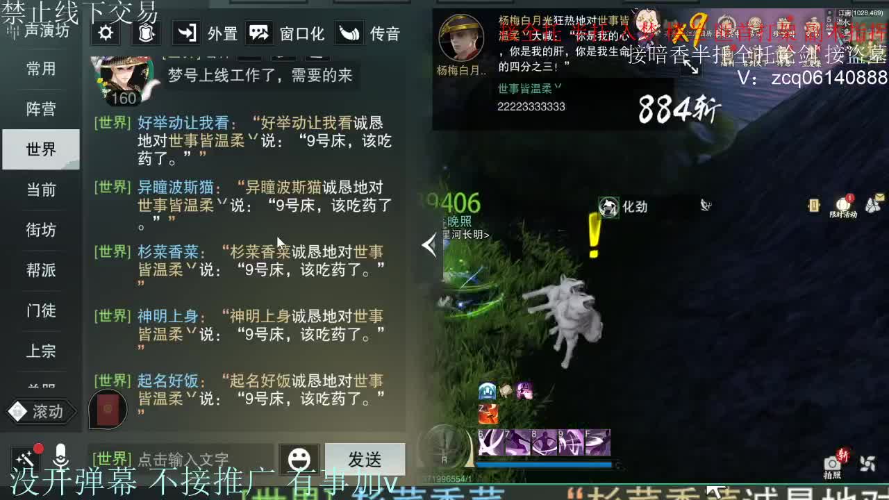 接暗香 第11段