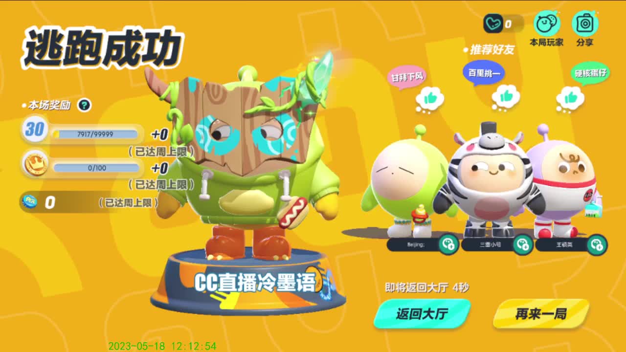 嘿嘿嘿！！！ 第1段