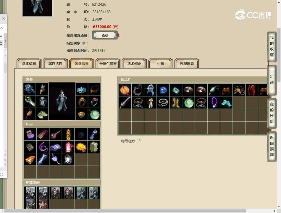 20230518傲雪凌霜192男鬼