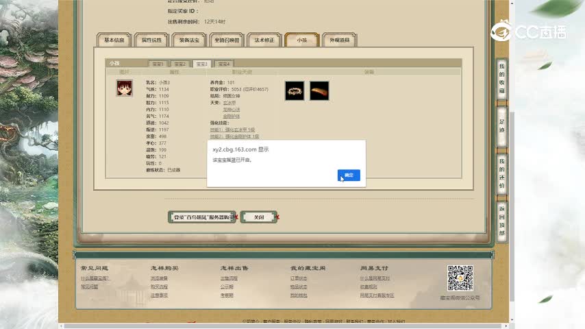 百鸟朝凤183女魔15000