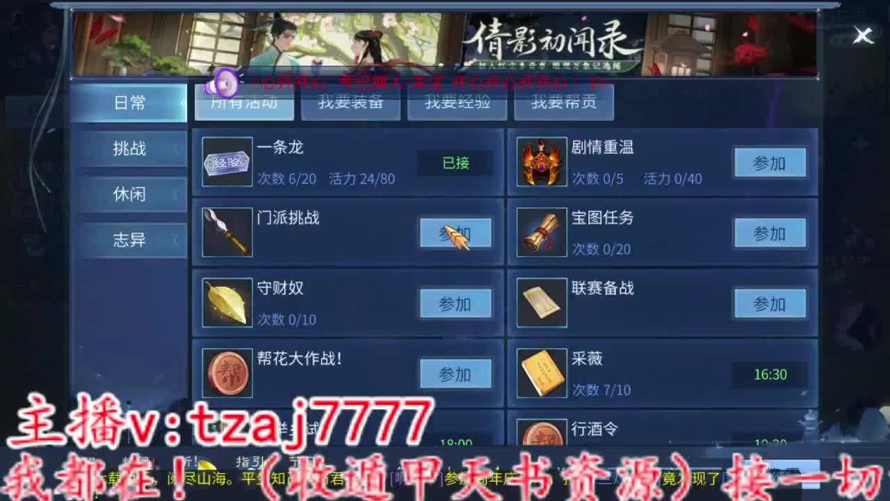 接托管打造 第1段