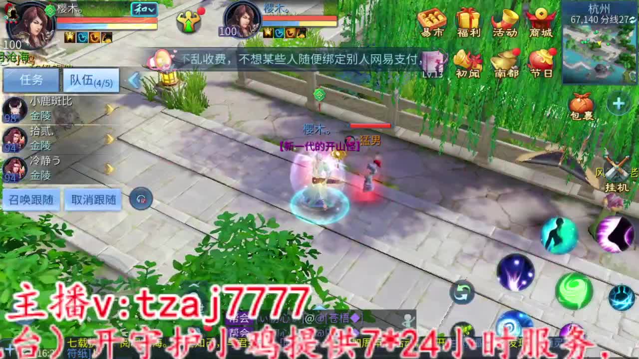 接托管打造 第4段