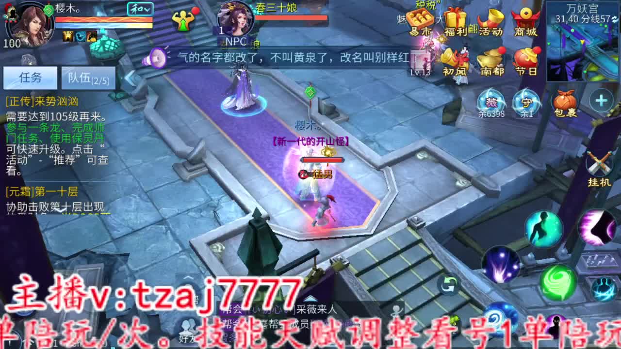 接托管打造 第8段