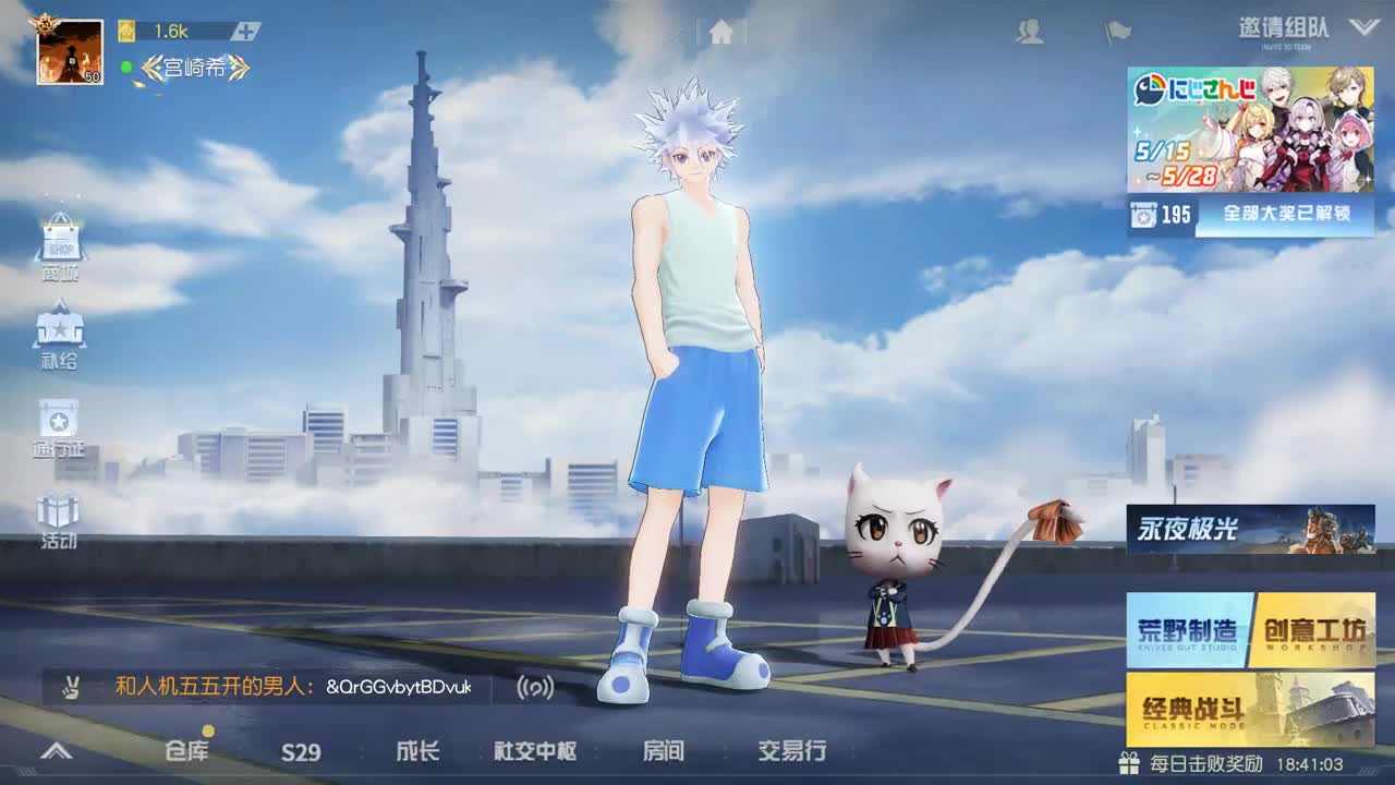 都有 五月也要开心 第8段