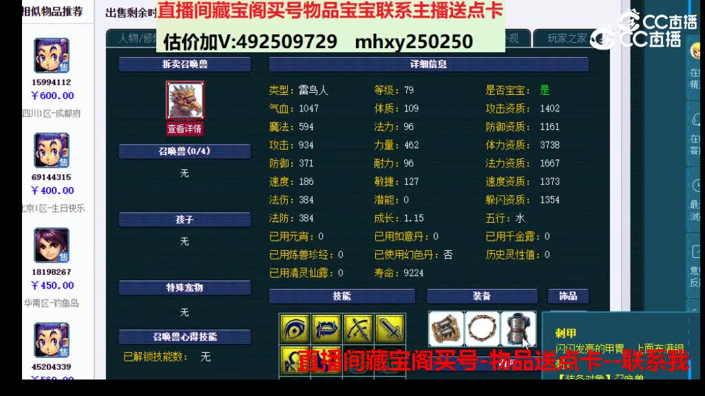 【主播点评】15994112