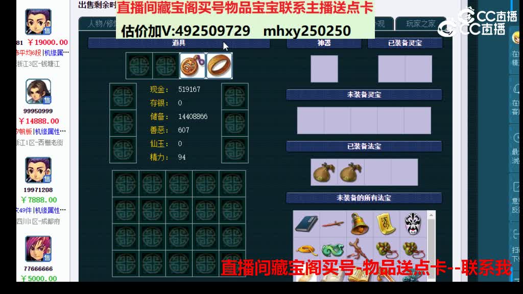 【主播点评】2781