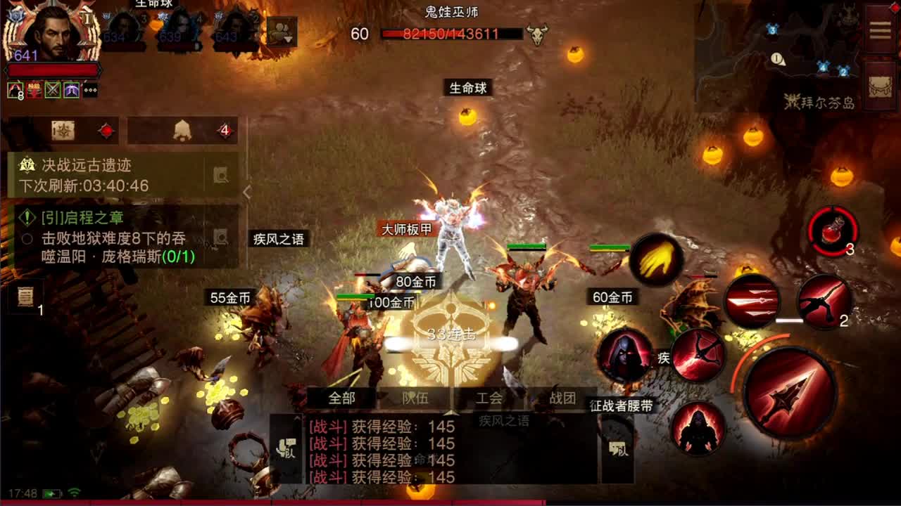 日常刷野副本接托管 第1段