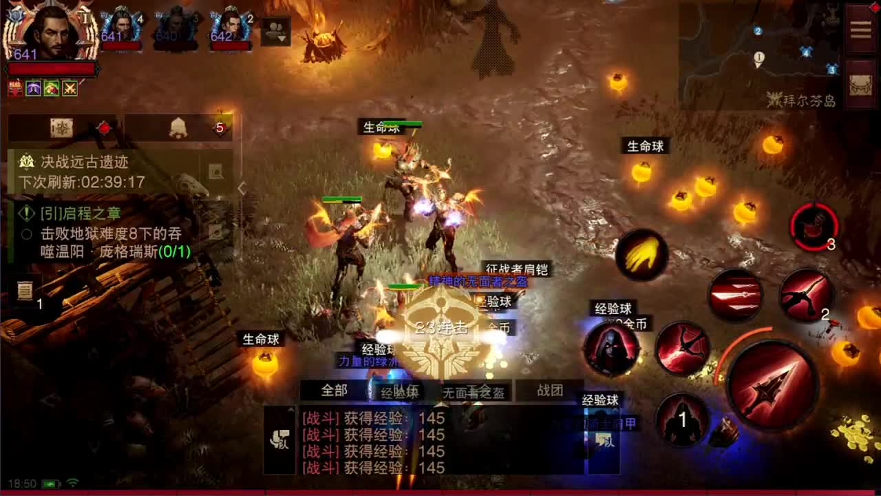 日常刷野副本接托管 第3段