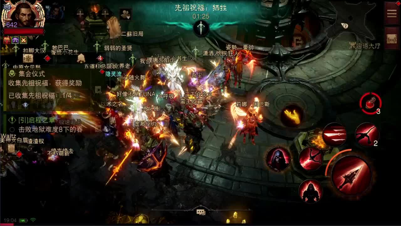 日常刷野副本接托管 第4段