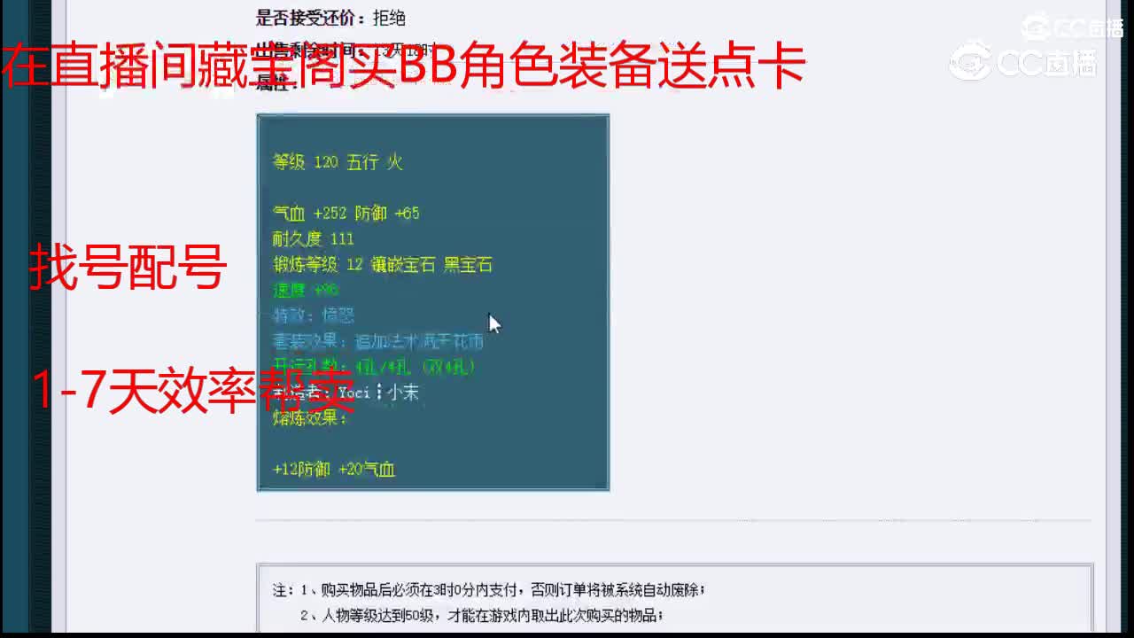 【主播点评】乾坤紫玉带