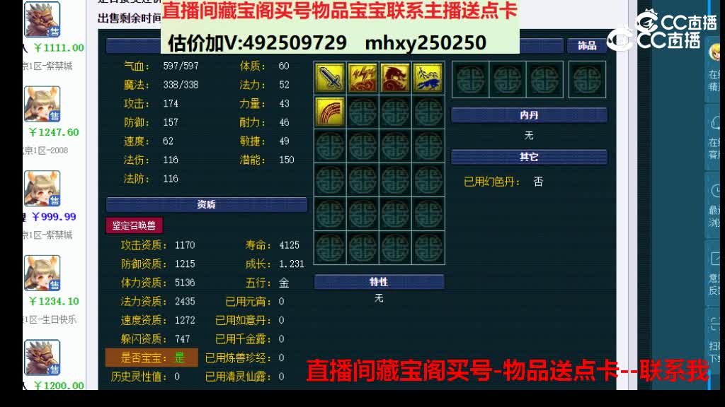 【主播点评】龙鲤