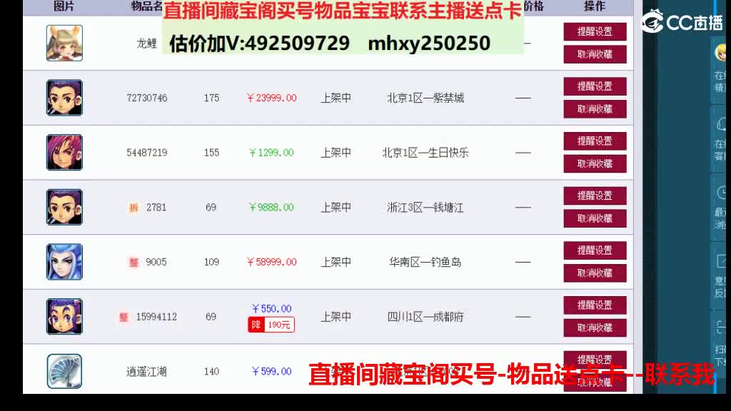 估价帮卖推销找号