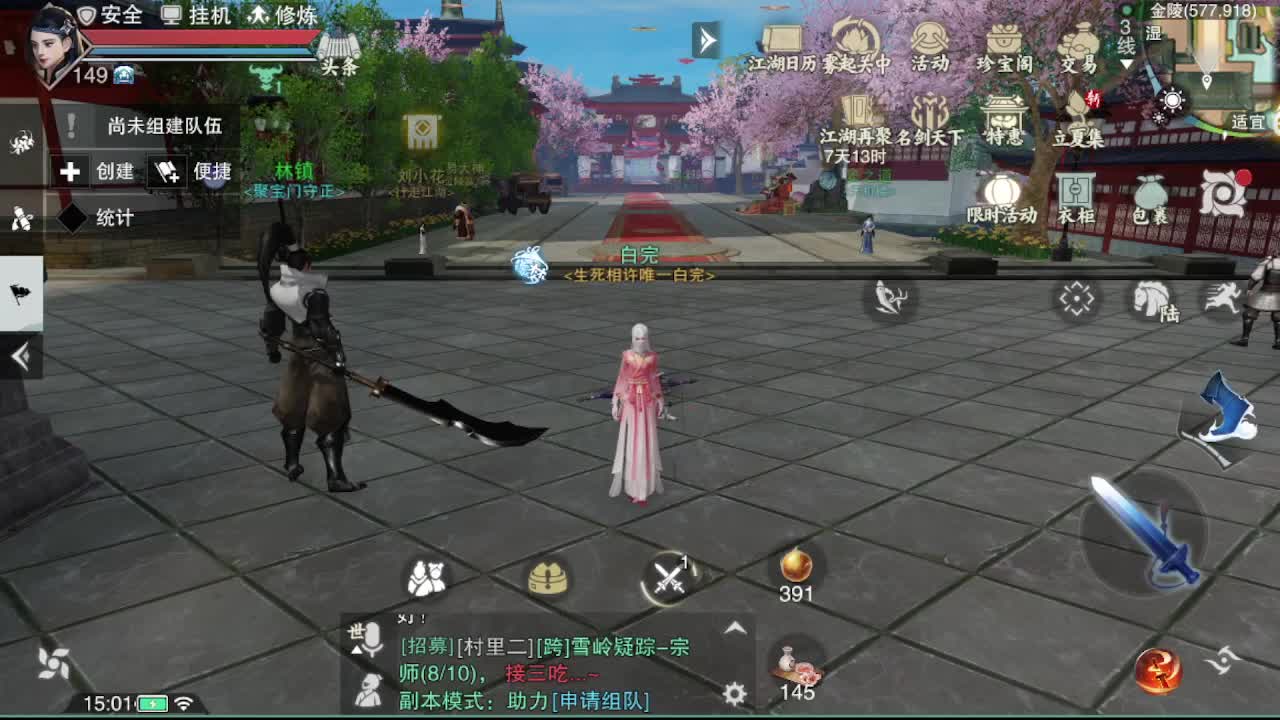 GGG 第5段