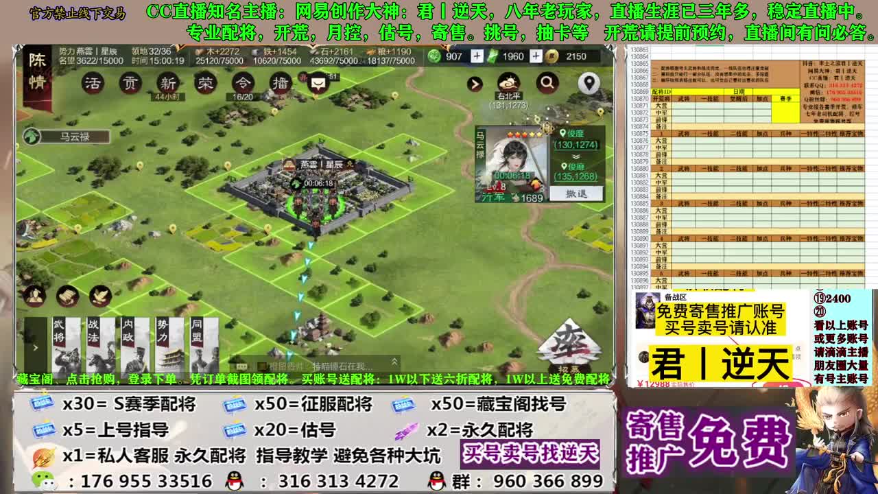 配将开荒寄售估号 第3段