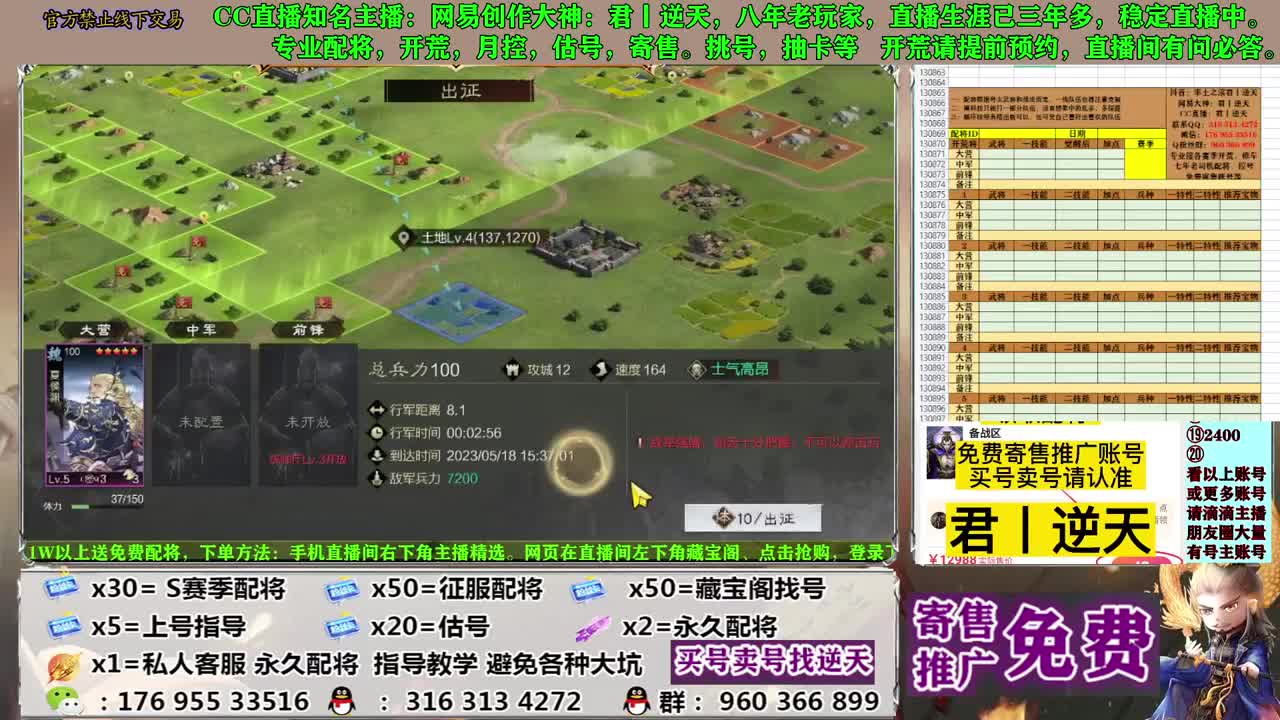 配将开荒寄售估号 第4段