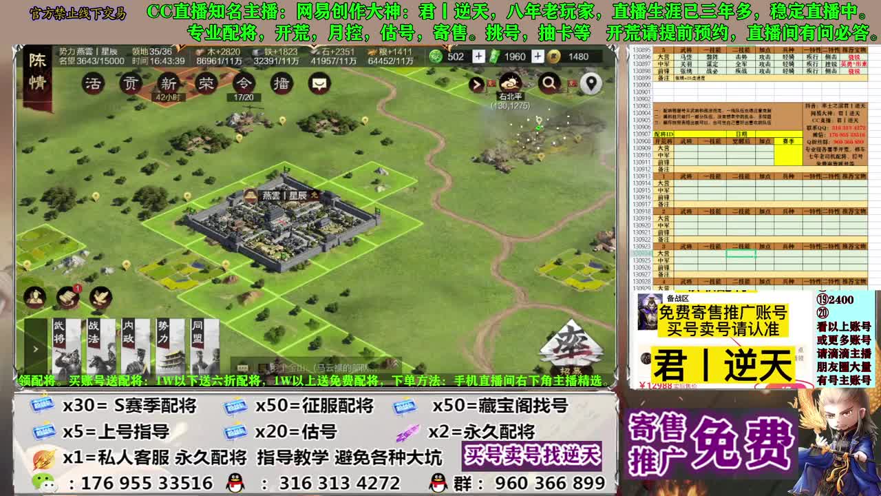 配将开荒寄售估号 第6段