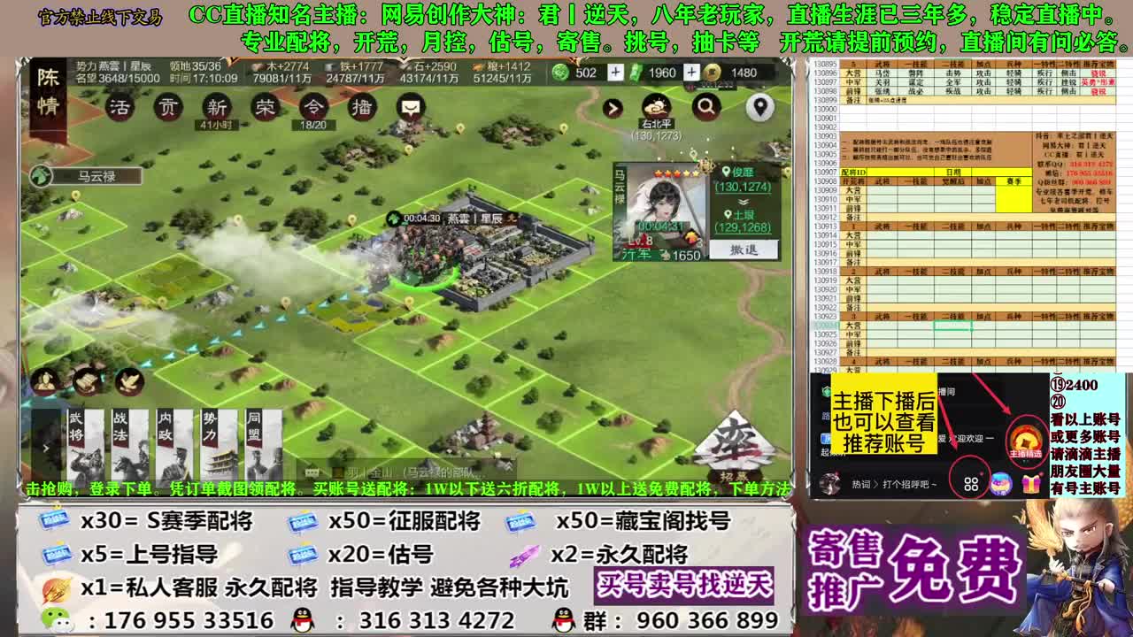 配将开荒寄售估号 第7段
