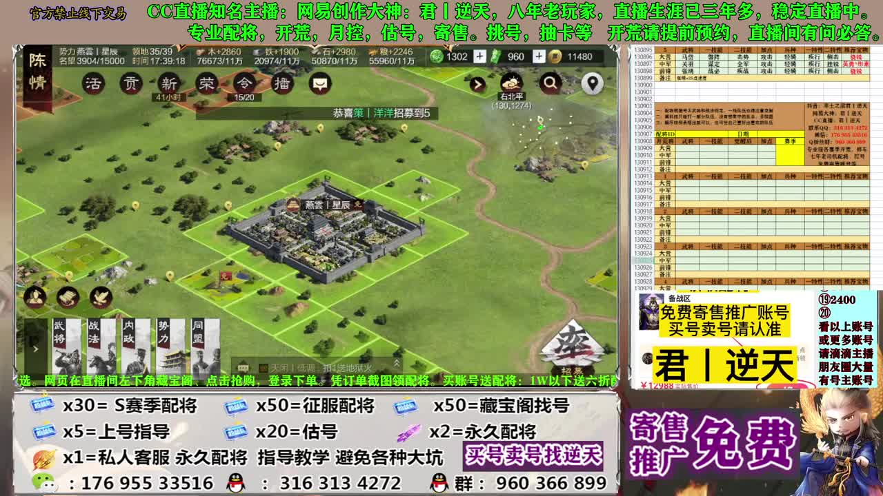 配将开荒寄售估号 第8段