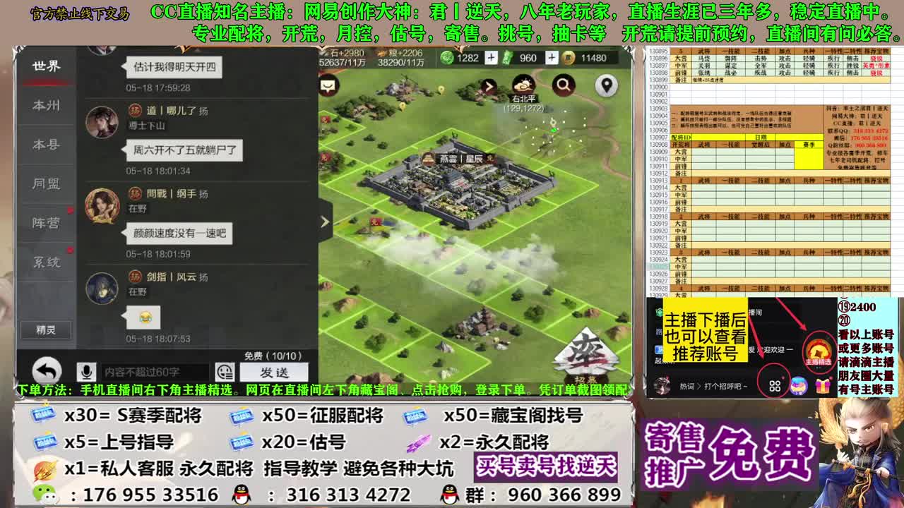 配将开荒寄售估号 第9段