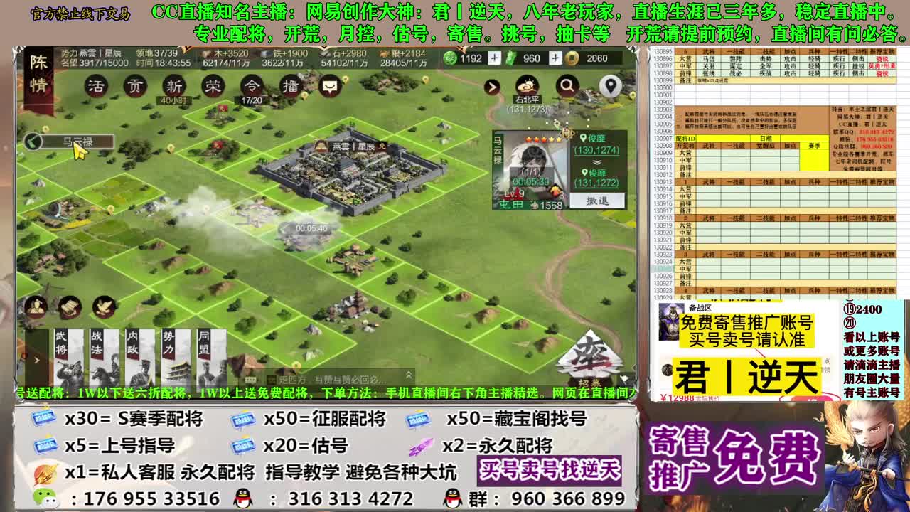 配将开荒寄售估号 第10段
