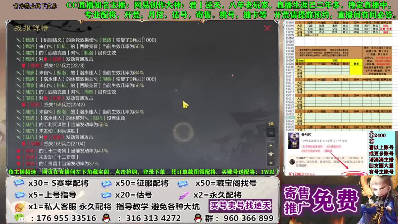 配将开荒寄售估号 第11段