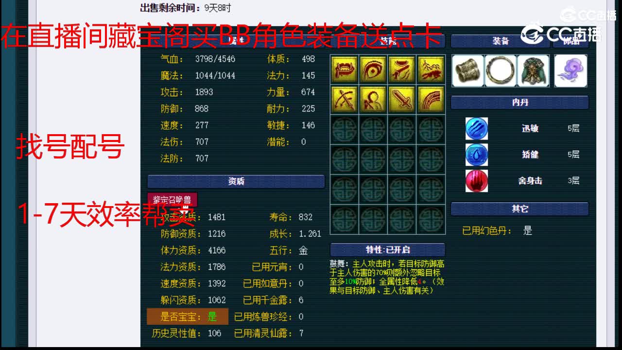 【主播点评】幽灵