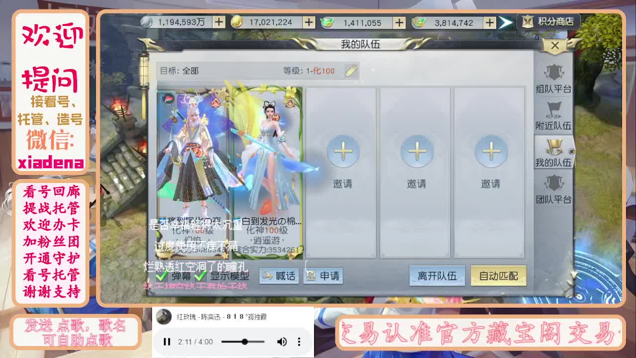 勤劳的小蜜蜂 第2段