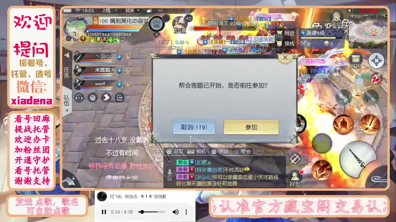 勤劳的小蜜蜂 第4段