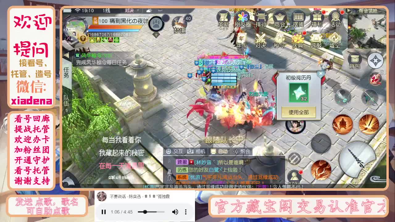 勤劳的小蜜蜂 第6段