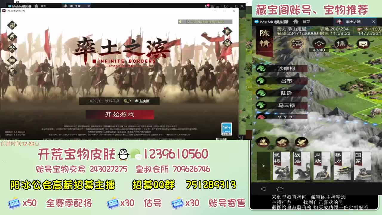 接开荒 冲榜第一 第2段