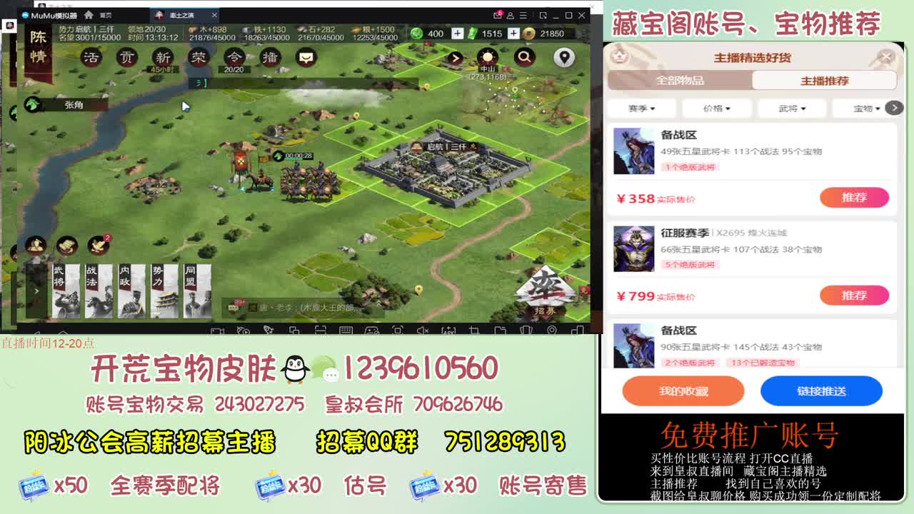 接开荒 冲榜第一 第4段