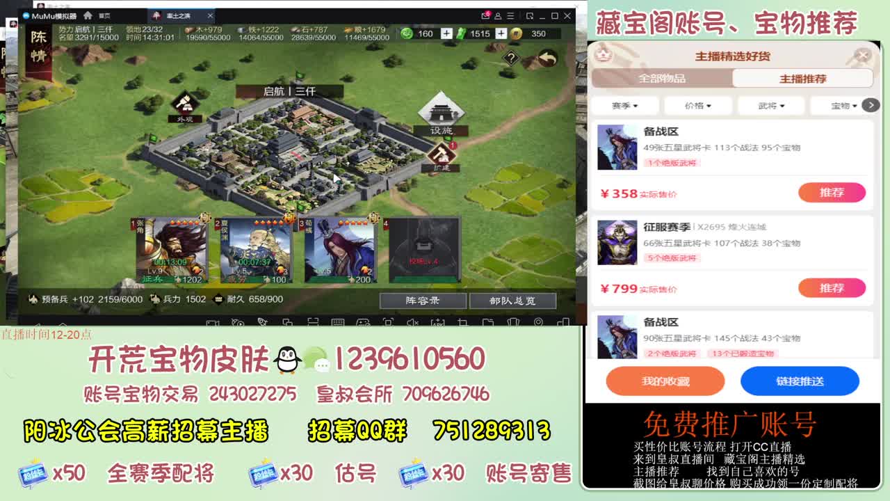 接开荒 冲榜第一 第7段