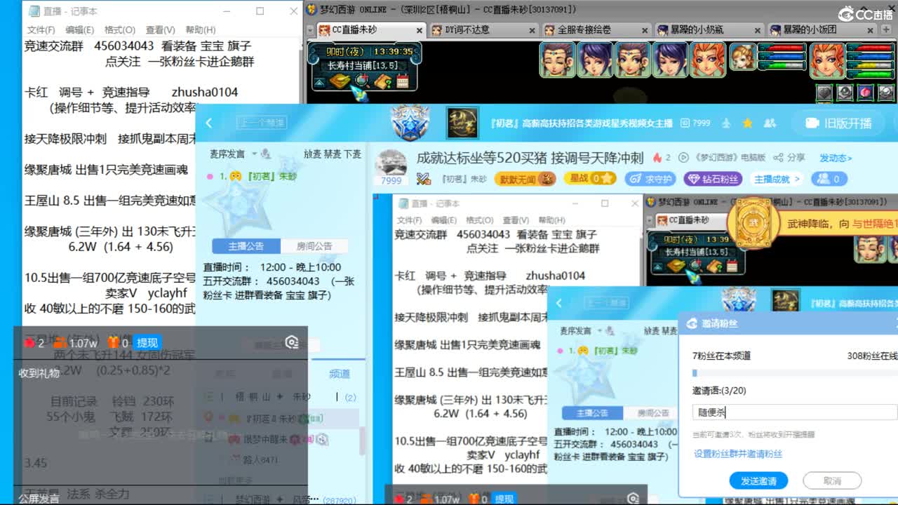 成就达标坐等520买猪 接调号天降冲刺 第1段